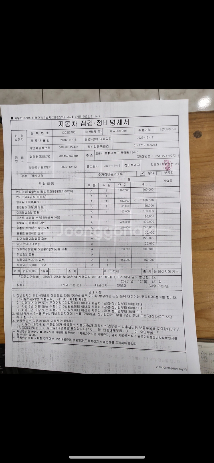 재규어 XF(X260) 2.0D 포트폴리오 판매 합니다 !!!--7