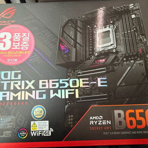 asus rog strix b650e-e 게이밍 wifi 메인보드 팝니다