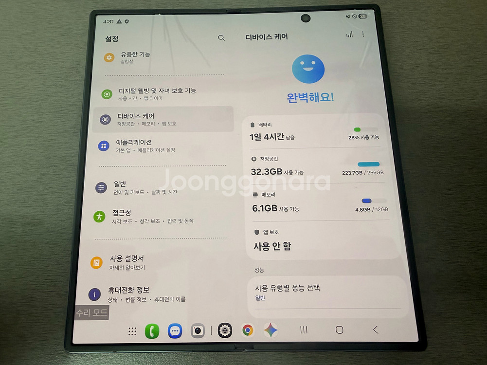 폴드7 256GB 올갈이 새제품--2