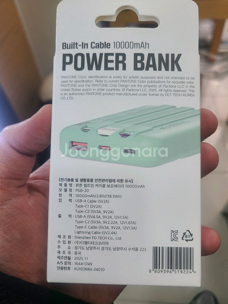 팬톤 빌트인 케이블 보조배터리 10000mAh 새상품--1