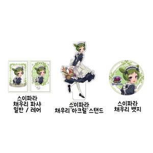 [구매] 프리즘스톤 채우리 와카나 굿즈 매입 이미지