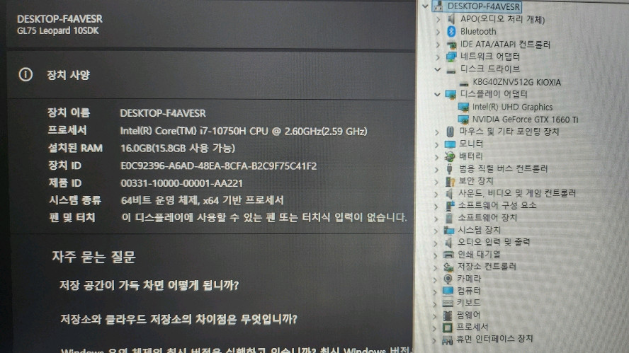 MSI 17.3인치 i7 게이밍 노트북/GTX1660Ti 이미지