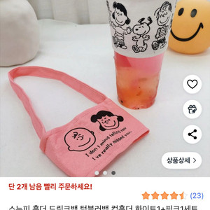 (새상품) 텀블러백