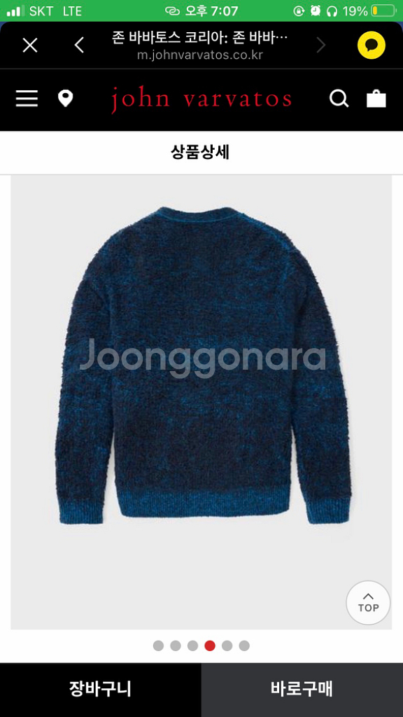 존 바바토스 네이비 가디건 S size--1