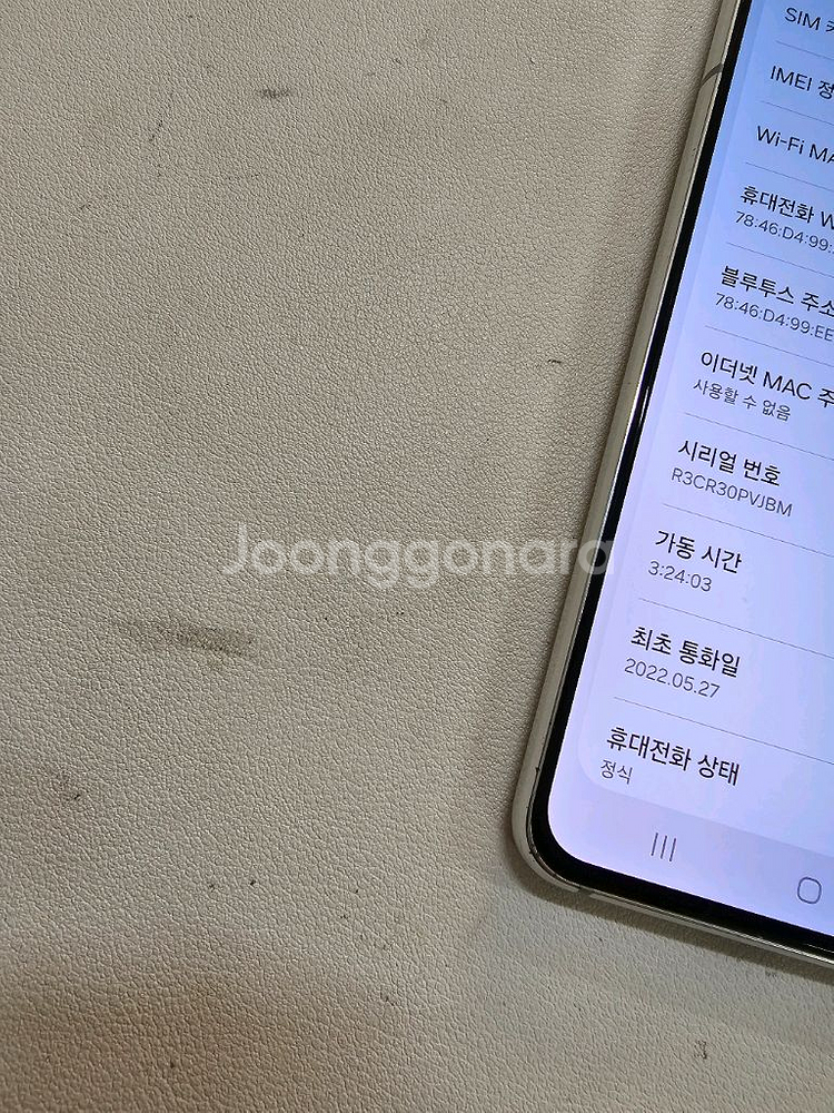 갤럭시 S21화이트 무잔상 정상공기기--1
