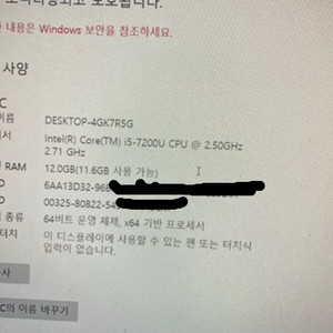 LG 노트북 i5-7200U 12GB RAM 이미지