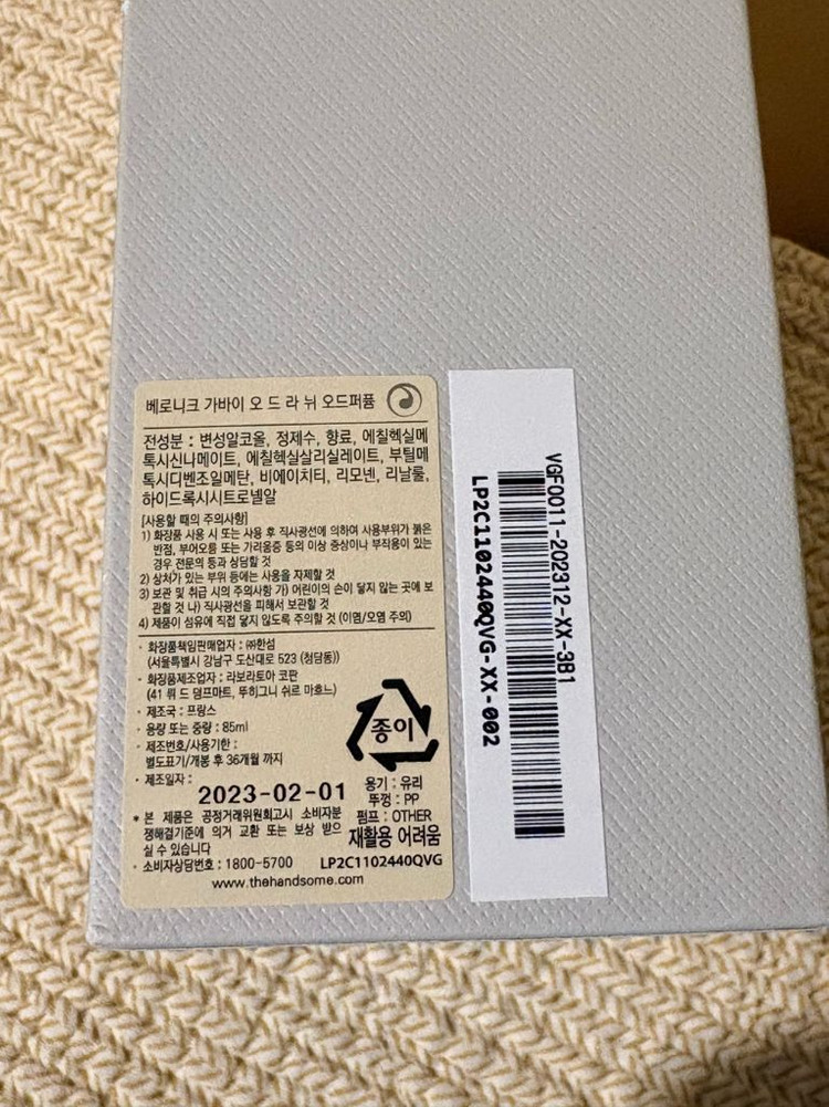 베로니크가바이 오 드 라뉘 85ml--1