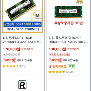 삼성 16기가 ddr4 3200 램 9만원팔아요 이미지