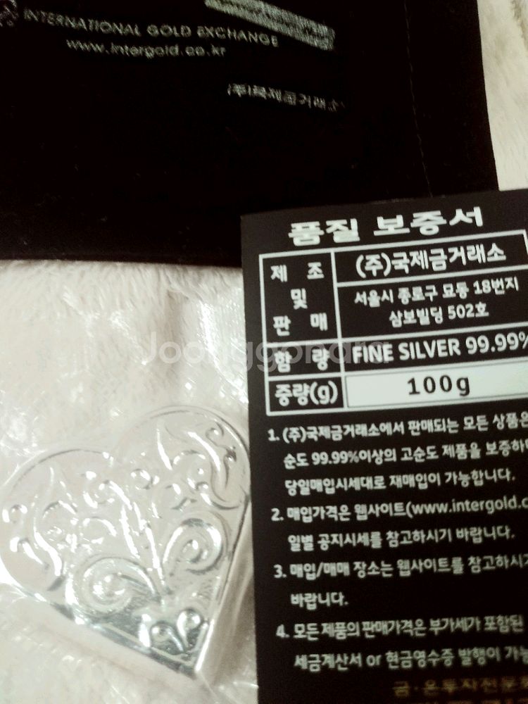국제금거래소 실버바99.99 심포니바 100g--3