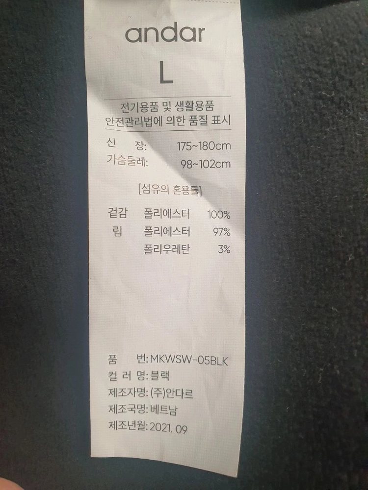 안다르 뽀글이 플리스 맨투맨(MKWSW-05BLK) 블랙 L 상태 좋음 이미지