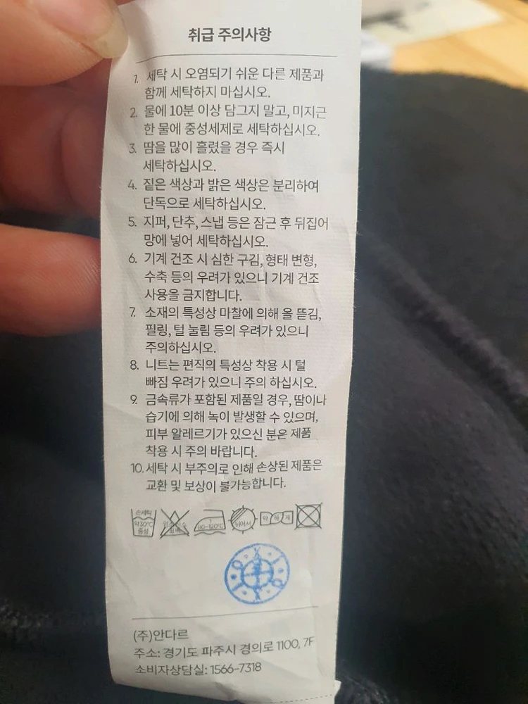 안다르 뽀글이 플리스 맨투맨(MKWSW-05BLK) 블랙 L 상태 좋음 이미지