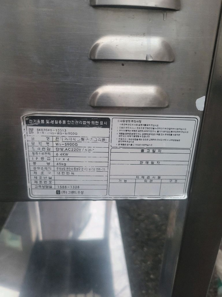 그랜드 전기그리들 A급--2