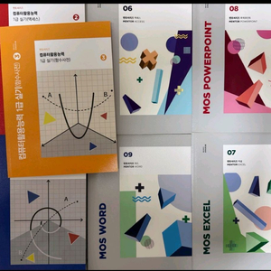 컴활 실기 교재 세트