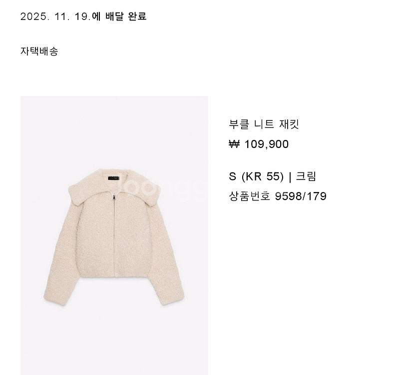 ZARA 여성 부클 니트 자켓 니트 재킷 (S사이즈)--6