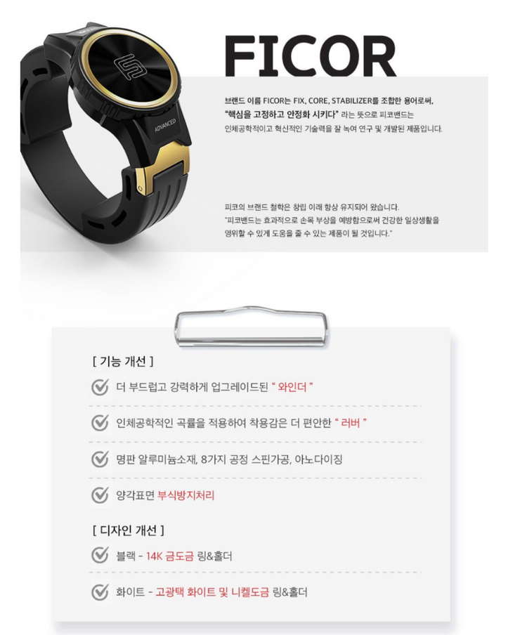 피코 어드밴스드 손목보호 골프 밴드 L+ (미사용)--5