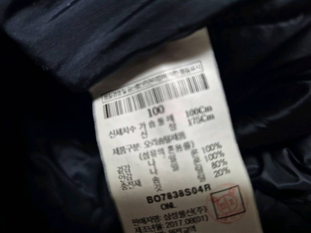 빈폴 정품 오리털경량패딩 100사이즈 팝니다--2