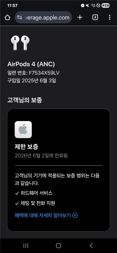 에어팟 4 ANC 노이즈캔슬링 이미지