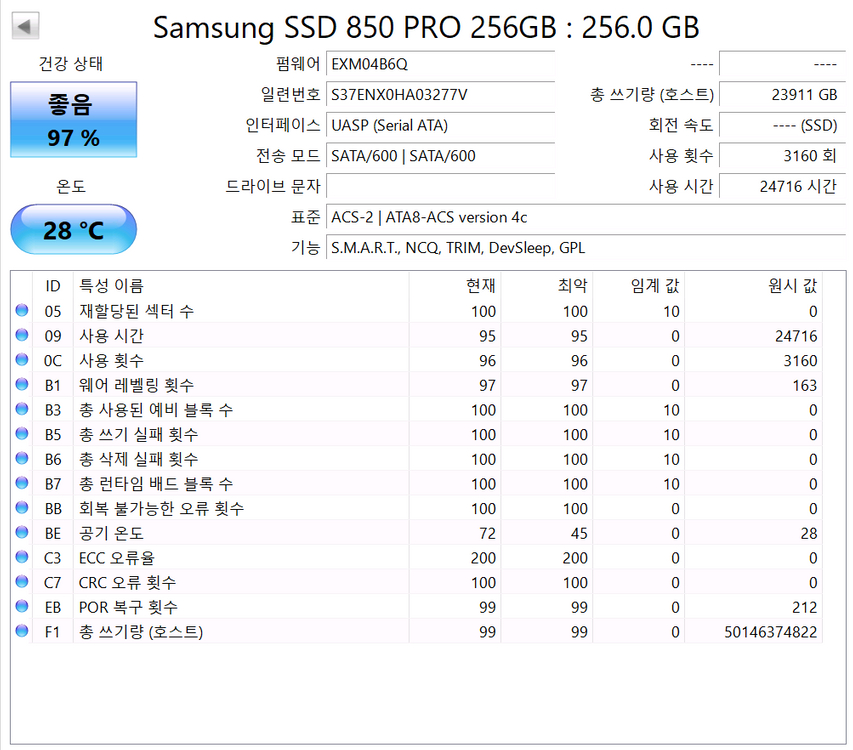 삼성전자 850 pro 256gb ssd 이미지