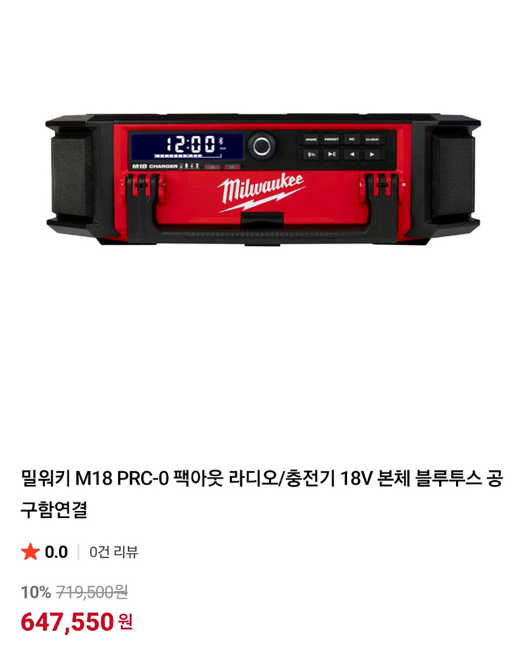 밀워키 팩아웃 공구함 세트 6종--5