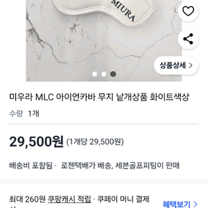 미우라 아이언커버 새상품 9개 개당금액