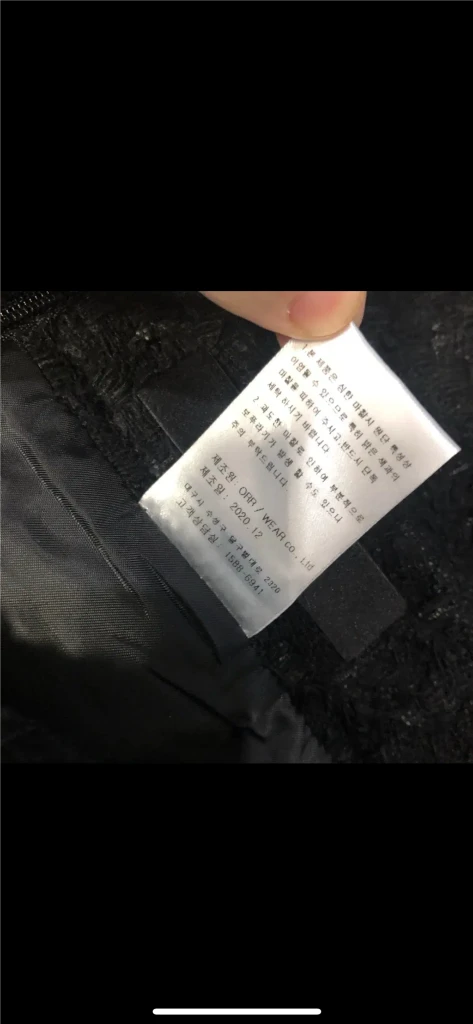 ORR 오르 헤이든 트위드 맥시 스커트 햅번 롱 치마 결혼식 하객룩 M 이미지