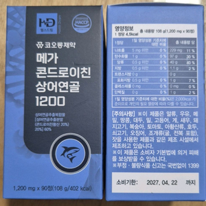 메가 상어연골 1200 2박스