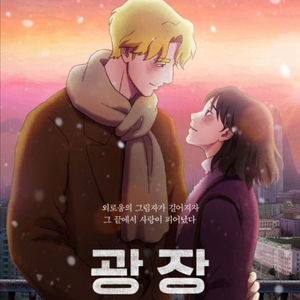 cgv, 메가박스, 롯데시네마 영화예매 / 하트맨, 스노우 폭스, 보이, 광장, 튜즈데이, 피렌체, 끝이없는스칼렛 이미지