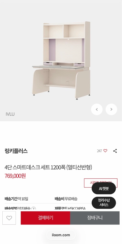 일룸 링키플러스 4단 스마트데스크 1200 이미지