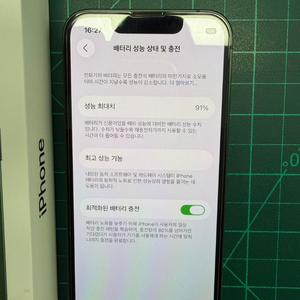 아이폰13미니 그린 128g , 베터리 91%
