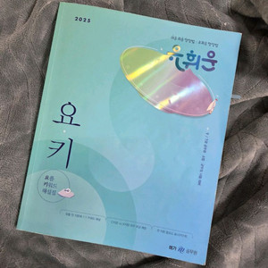 유휘운 요키 이미지