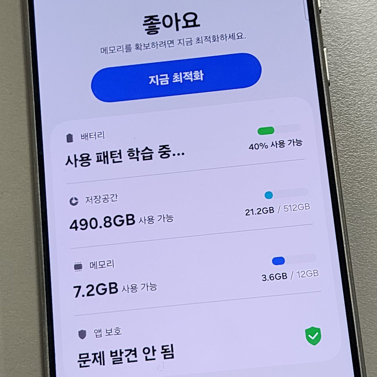 *85만원* 갤럭시 S24울트라 바이올렛 512기가 24년 2월개통 액정무기스무잔상 깨끗한폰 판매합니다 이미지