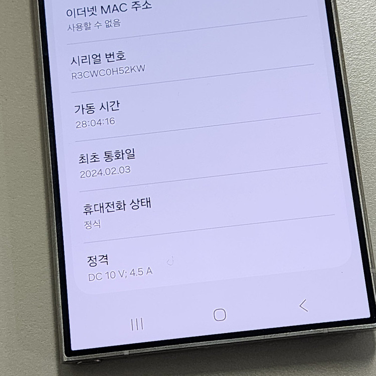 *85만원* 갤럭시 S24울트라 바이올렛 512기가 24년 2월개통 액정무기스무잔상 깨끗한폰 판매합니다 이미지