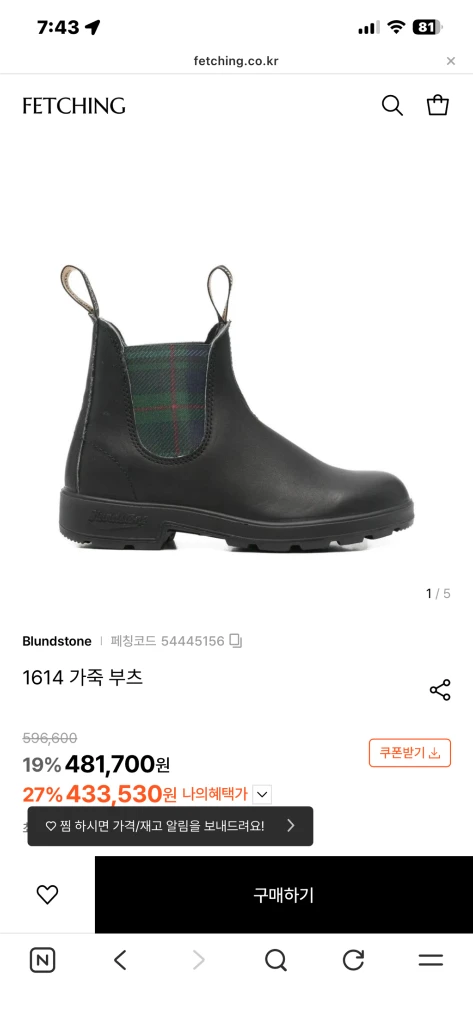 블런드스톤 1614 레더 부츠 한정판 au9 280 이미지