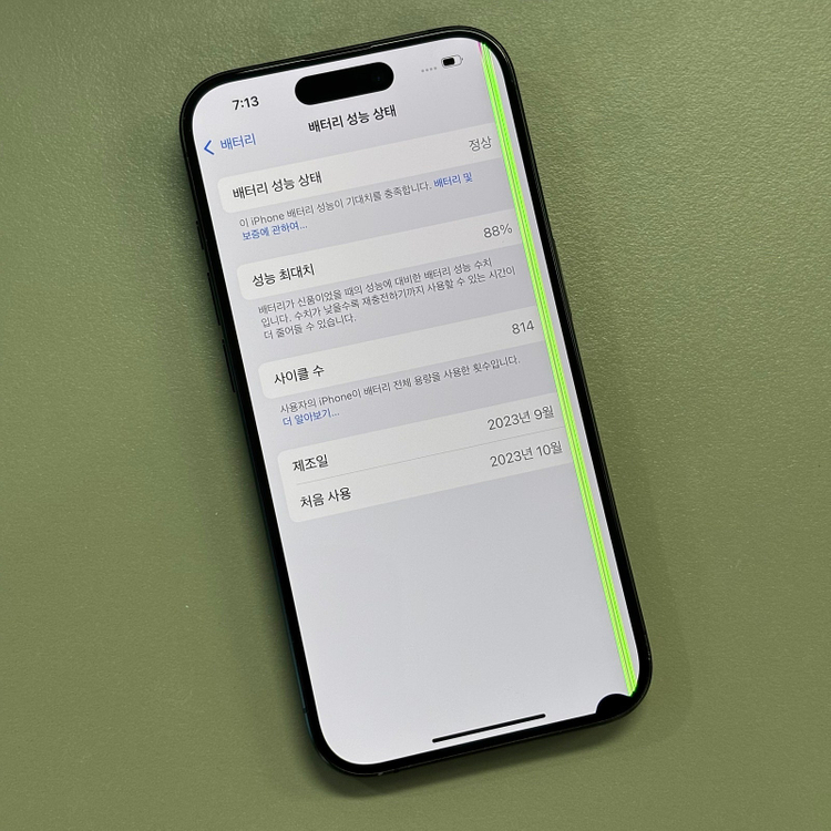 *52만* 아이폰15프로 블랙티타늄 256용량 배터리88% 미파손 무잔상 동일기종대비 가성비 꿀매물 판매합니다--3