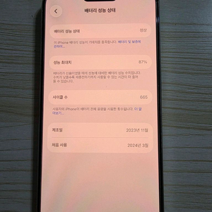 아이폰15 프로 256기가 화이트 티타늄 이미지