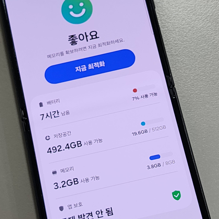 *35만원* 갤럭시 Z플립5 512기가 자급제 단독컬러 깨끗한폰 판매합니다 이미지