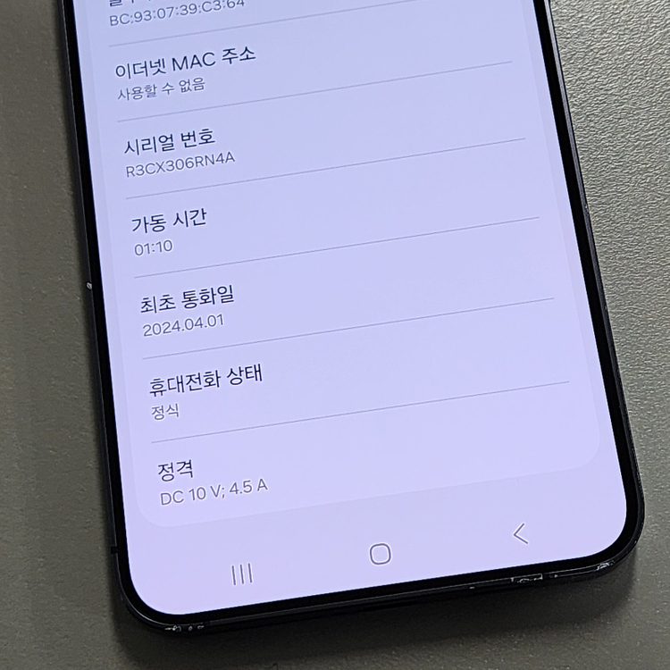*52만원* 갤럭시 S24플러스 블랙 256기가 무잔상 자급제단말기 판매합니다 이미지