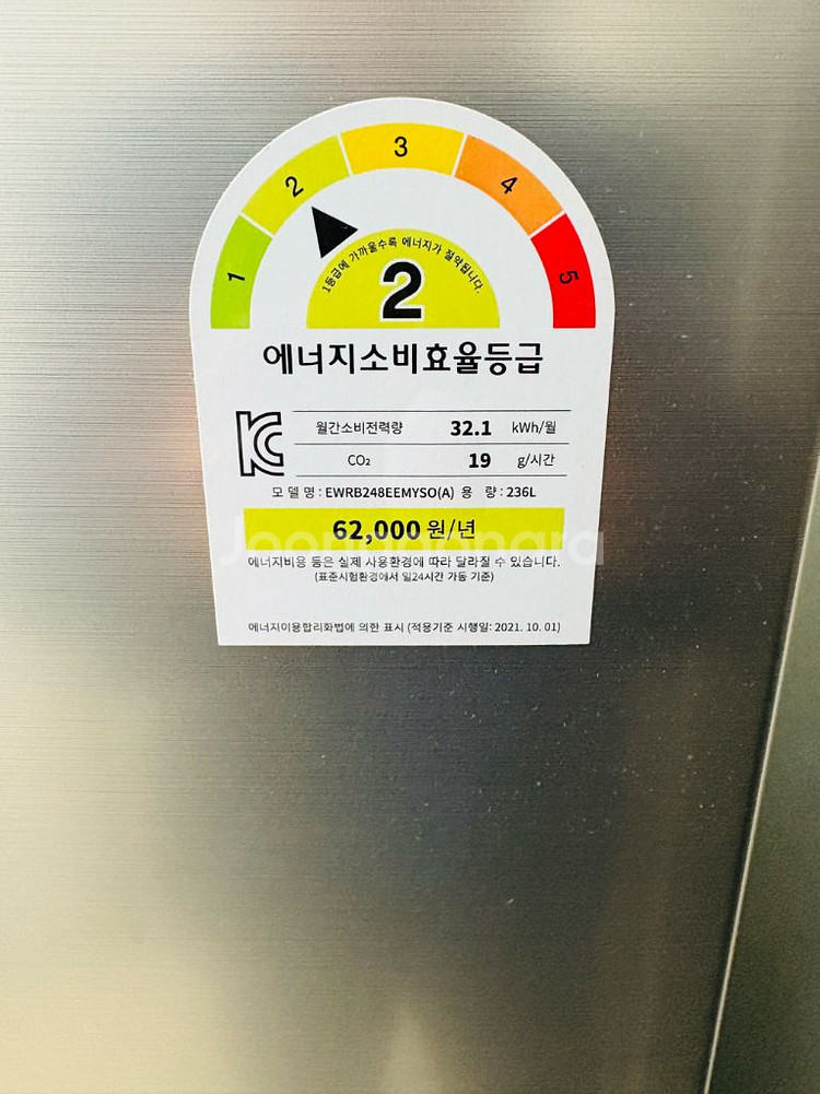 위니아 냉장고 236리터 메탈--1