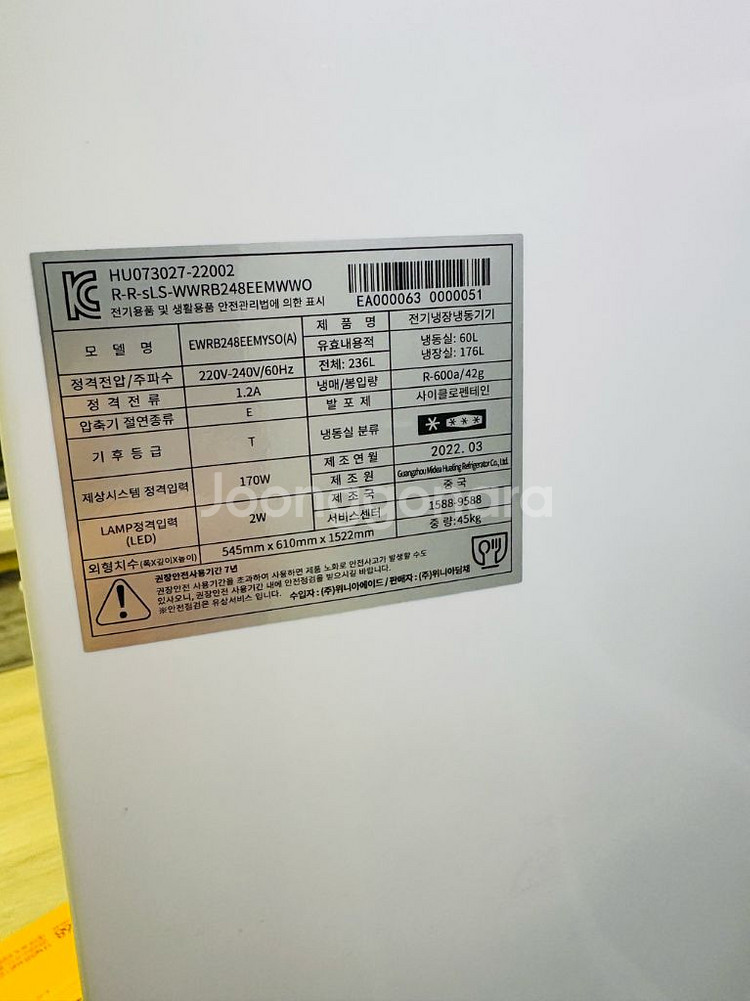 위니아 냉장고 236리터 메탈--5