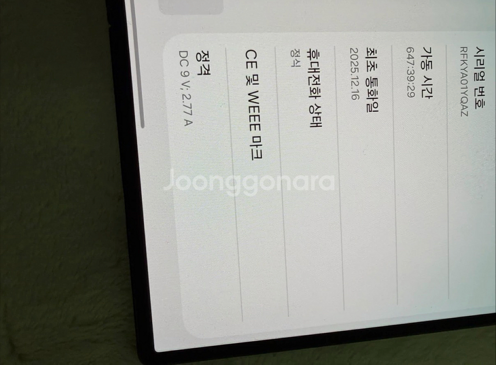 갤럭시 Z폴드7 256GB 블랙 자급제 거의 새상품 판매--6