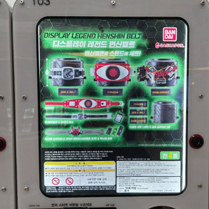 가면라이더 디스플레이 레전드 변신벨트