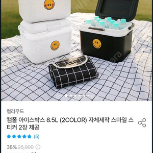 캠폴아이스박스8,5리터 미개봉 무료배송