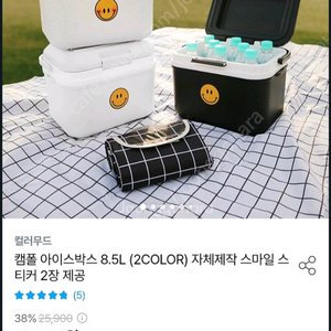 캠폴아이스박스8,5리터 미개봉 무료배송