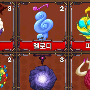 킹피스 전설열매 토이용빼고 전부 0.2 이미지