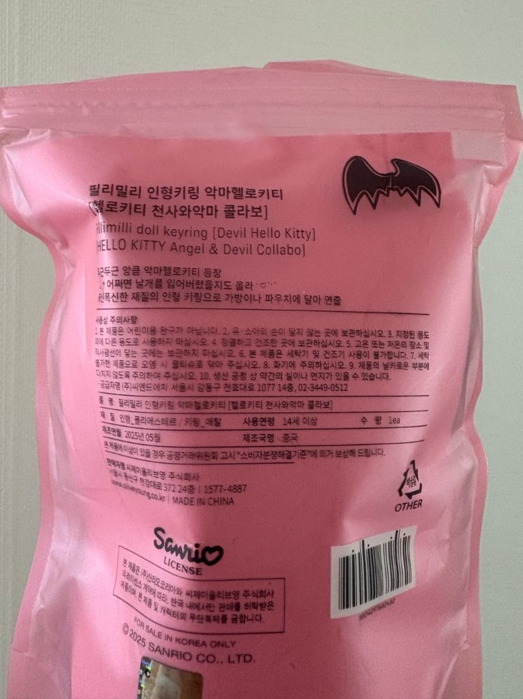 (미개봉) 필리밀리 헬로키티 악마 키링 이미지