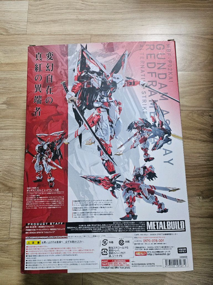 메탈빌드 레드프레임 카이 알터너티브 개봉--1