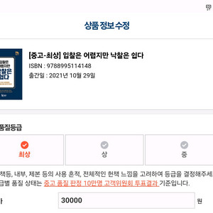 입찰은어렵지만 낙찰은쉽다