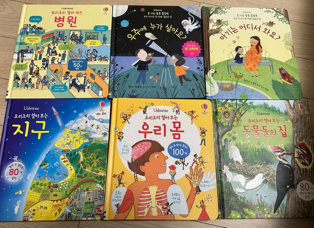 어스본 플랩북 18권--1