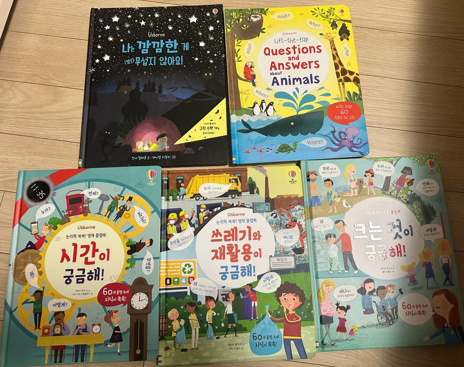 어스본 플랩북 18권--2