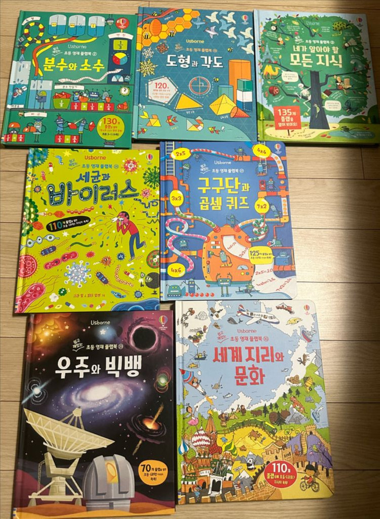 어스본 플랩북 18권--3